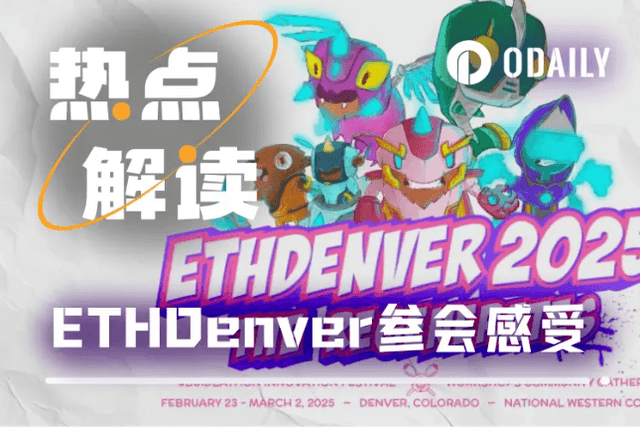 ETHDenver 2025 Conference Notes: Ethereum Controversy and King Project Unrest, DeFi and AI Compete