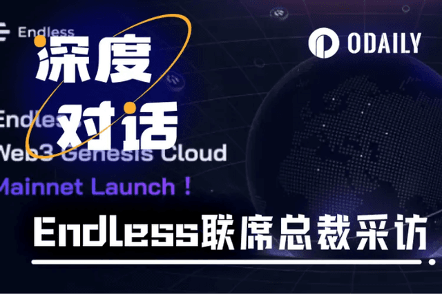 Exclusive interview with Endless’s Xiong Yu: Using AI to amplify the value of Web3 and welcome a large number of potential developers and users