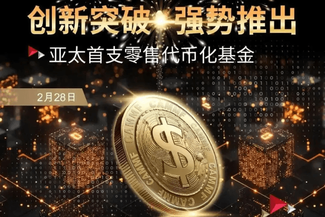 Web3 Lawyers Explain: Asia Pacific’s First Retail Tokenized Fund