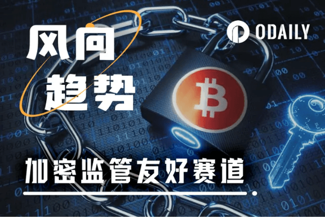 ​US crypto regulation is loosened, and five major sectors are ushering in spring