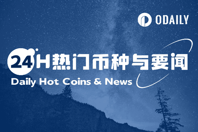24H Hot Coins and News | US Senator Bill Hagerty's revised stablecoin bill released; Kraken obtains EMI authorization from the UK Financial Conduct Authority (March 11)