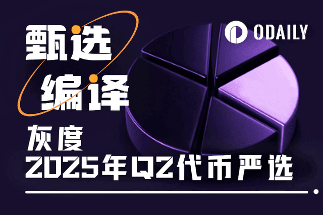 Grayscale carefully selects Q2 tokens: focus on RWA, DePIN and IP tokenization
