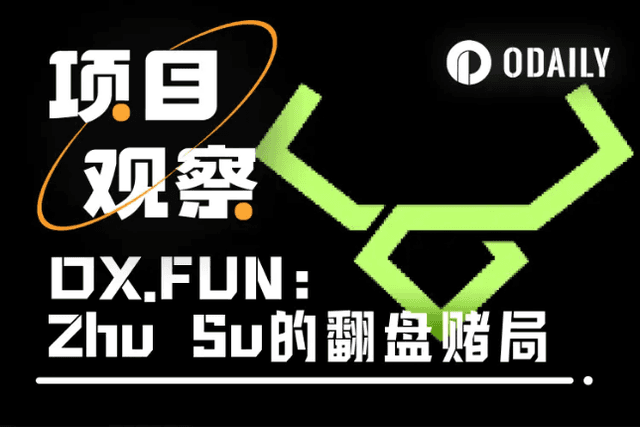 Under the shadow of JefeDAO, Zhu Su wants to lead OX.FUN to regroup