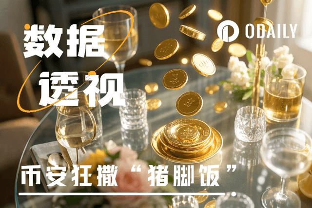 Binance is feeding pig feet: Is TGE still worth adding? What is the latest reasonable price of Launchpool?