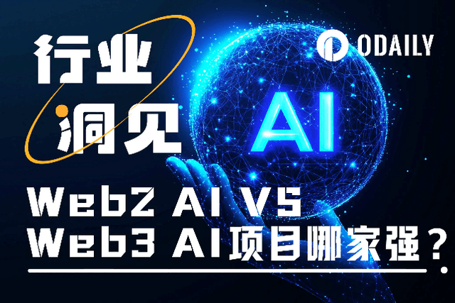 Web2 VS Web3 AI Projects: They’re all about money, why is there such a big gap?