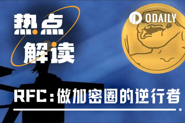 Rising 200% against the trend, will Musk’s political concept coin RFC be the next big golden dog?