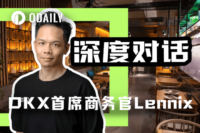 Odaily interviews OKX Global Chief Business Officer Lennix: Self-custody is still the future of Web3 wallets