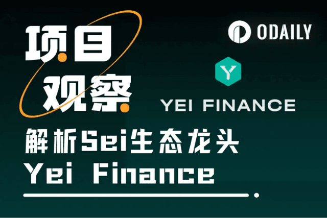 Analysis of Yei Finance, the leader of Sei Ecosystem: a stablecoin "gold mine" in cooperation with Binance Wallet