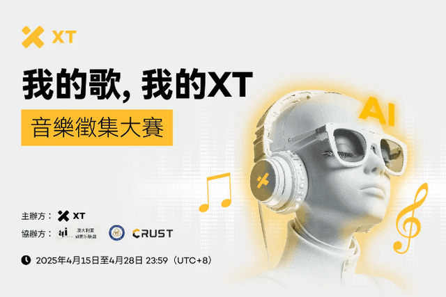 XT launches global collection campaign, with up to $3,000 and official certification