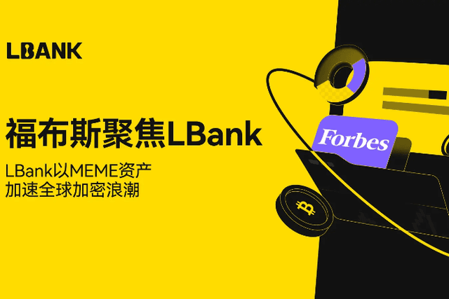 Forbes Focuses on LBank: Using Meme Assets to Promote Global Cryptocurrency Popularization