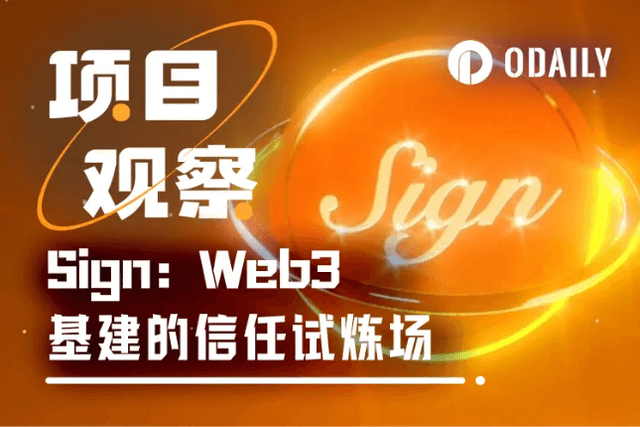 From accident to rebirth: How does Sign assist the future of Web3 infrastructure?