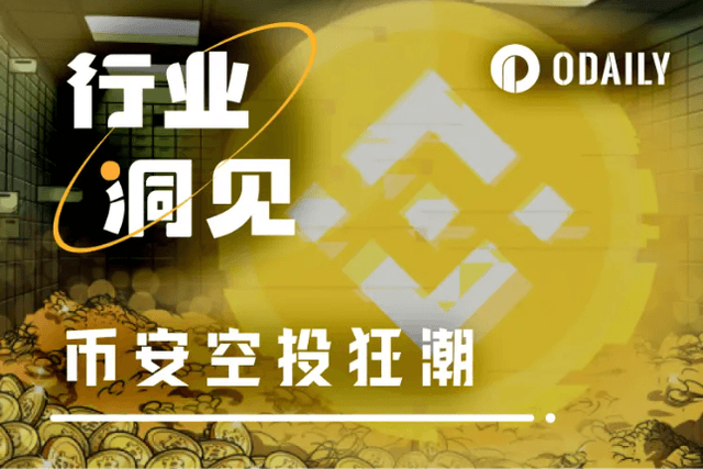 Review of Binance airdrop craze: How CEX shapes the new generation of on-chain incentives