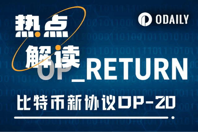BTC "small upgrade" triggers a 100-fold increase in the price of the OP-20 token, and the over-the-counter transaction price exceeds $400 per token｜BTC Ecosystem