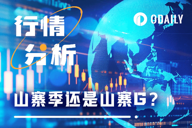 Shanzhai Season or Shanzhai G? The Dilemma of the “Partial Bull Market”
