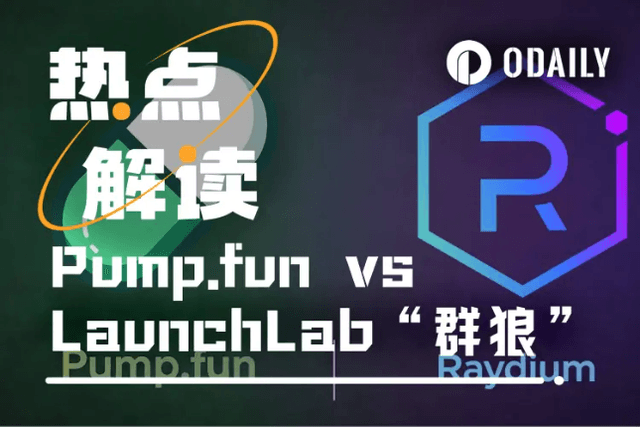 Pump.fun's hegemony was shaken for the first time, and Raydium's "wolf pack" strategy worked