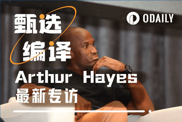 10 Questions for Arthur Hayes: When will the altcoin season come? Which will be stronger in the future, ETH or SOL?