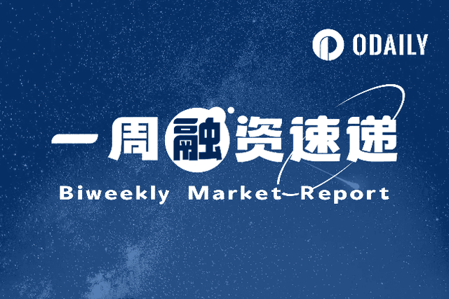 Financing Express of the Week | Riot Platforms, a Bitcoin mining company listed on Nasdaq, has increased its credit agreement with Coinbase Credit to $200 million; Theta Capital has completed $175 million in crypto fund financing (05.19-05.25)