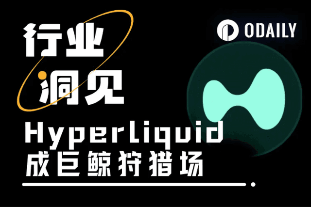 Hyperliquid, the new park of Hyperliquid, is now open to the public, where trading power and attention are reunited