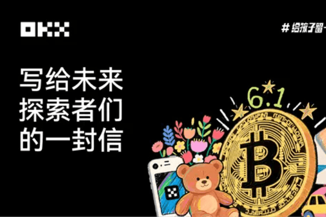 OKX Children's Day Special | A letter to future explorers