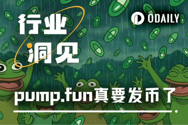 VCs and retail investors take over at the same price? Meme engine pump.fun issues tokens to save itself