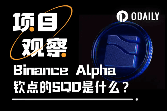 Tokens are listed on Binance Alpha and Coinbase. How big is SQD's "data lake" ambition?