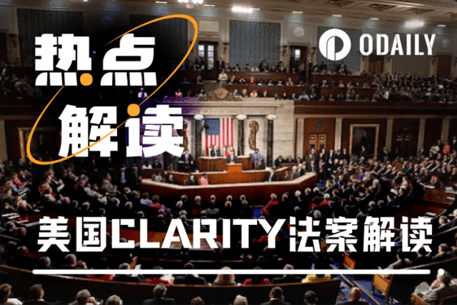 Interpreting the US CLARITY Act, a major step towards clarifying digital asset regulation