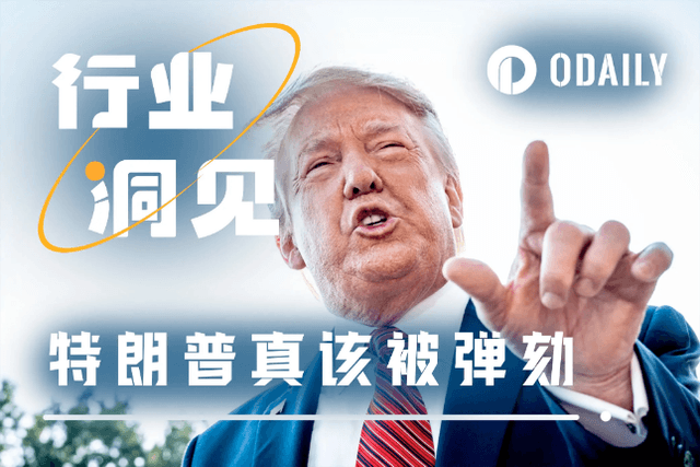 Presidential Privilege Monetization: How the Trump Family Harvests the Crypto Market with TRUMP Tokens