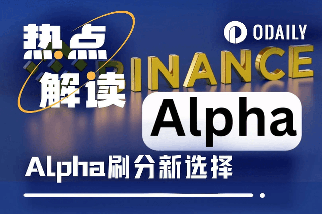 Continue to brush Binance Alpha, which tokens are more cost-effective?