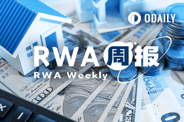 RWA Weekly Report｜The GENIUS Act was voted on in the early morning of the 18th; Plasma’s $500 million public offering was sold out in minutes (June 10-June 17)