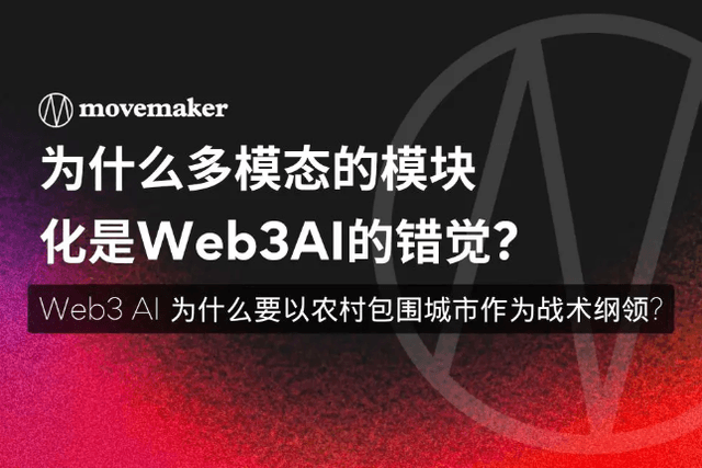 Why is multimodal modularity an illusion for Web3 AI?