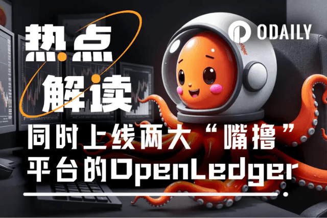 OpenLedger lands on two major “Zhu Lu” platforms, unlocking new interaction opportunities
