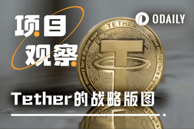 Tether's crazy moves: Under the trend of compliance, is the wildly growing "king of stablecoins" anxious?