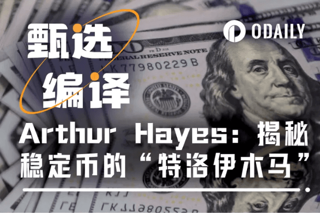Arthur Hayes: The Treasury Department detonated the "Trojan Horse", and stablecoins became the "takeover hero" of 10 trillion national debt