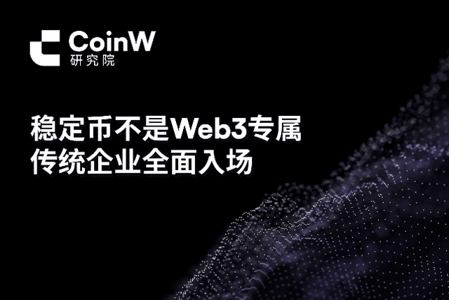 Stablecoins are not exclusive to Web3, traditional enterprises are entering the market
