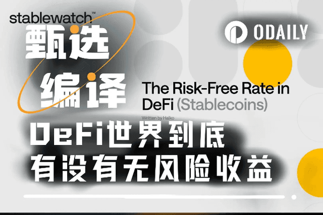 Written after the hacker attack: Is there any risk-free return in the DeFi world?