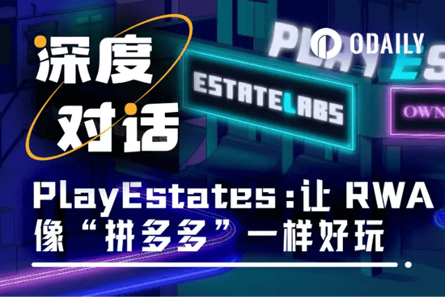 Odaily interviews PlayEstates: Let young people become global landlords with just $10