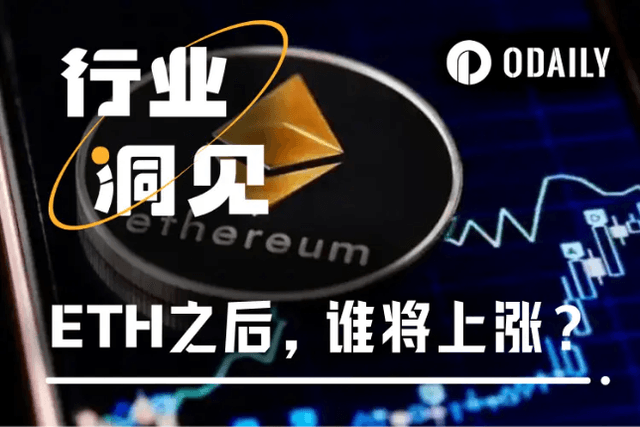 ETH surged nearly 12% in a single day. Which altcoins will generally follow suit?