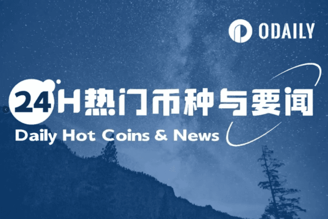 24H Hot Coins and News | Strategy has realized 93,191 bitcoins in book value this year; BNB hits a record high (July 23)