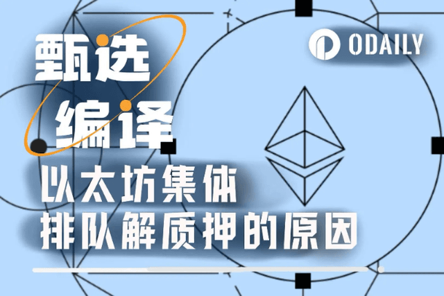 The real reason why ETH worth $1.9 billion is collectively queuing up to unstake is...