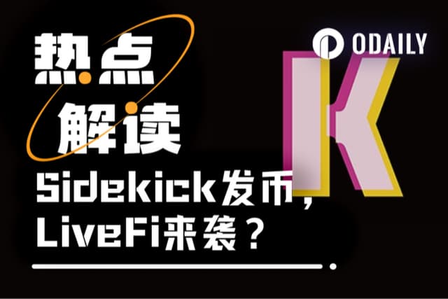 Is LiveFi a false proposition? Sidekick Token K debuts on Binance Alpha, but 80% of rewards are less than $5.
