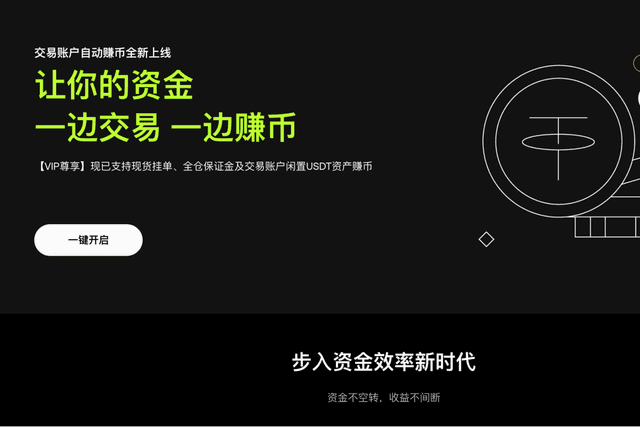 10万U,每月能赚多少钱?OKX「交易账户自动赚币」功能收益大测算