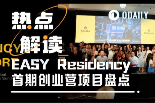 From tokenized stocks to carbon credit tracking, EASY Residency's first quarter highlights seven hot projects