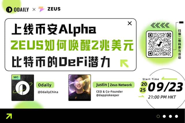 Space Review: How the Binance Apha ZEUS Launch Awakens the DeFi Potential of $2 Trillion Bitcoin