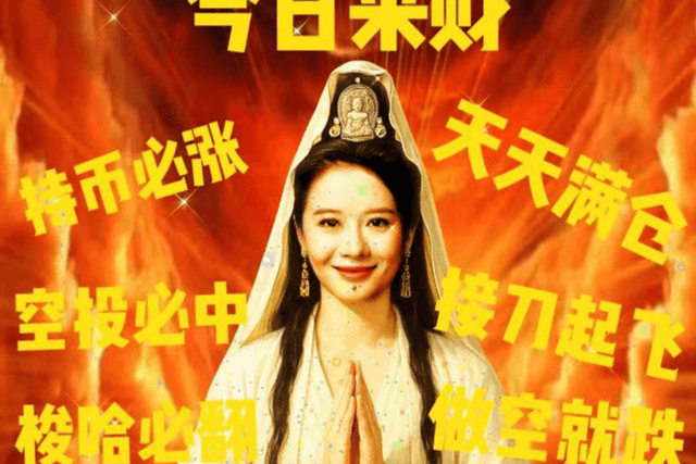 He Yi: I opposed MEME, understood MEME, and finally became a MEME. The clown is me.