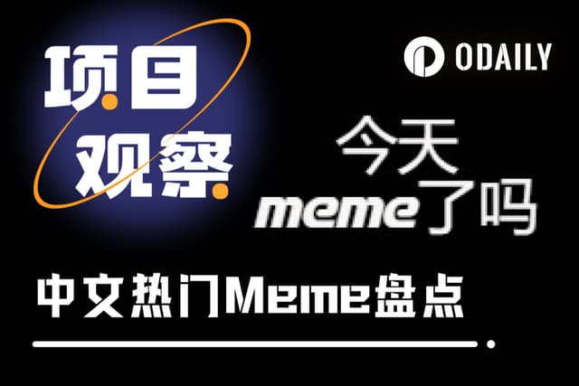 Chinese memes are showing off their power, which one will be first to land on Binance?