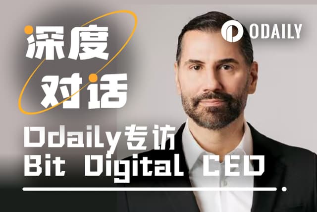 Odaily Exclusive Interview with ETH Treasury Company Bit Digital: How to Become the Only Leveraged Ethereum Player?