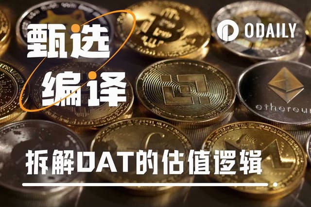 DAT (Digital Acid) leaders are all offering discounts; which one presents a genuine opportunity to buy at the bottom?