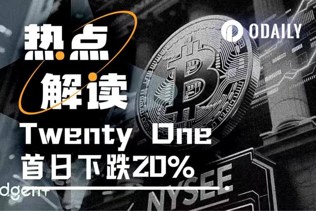 Twenty One plunges nearly 20% on its first day of trading; the valuation mystery of the third-largest Bitcoin DAT.