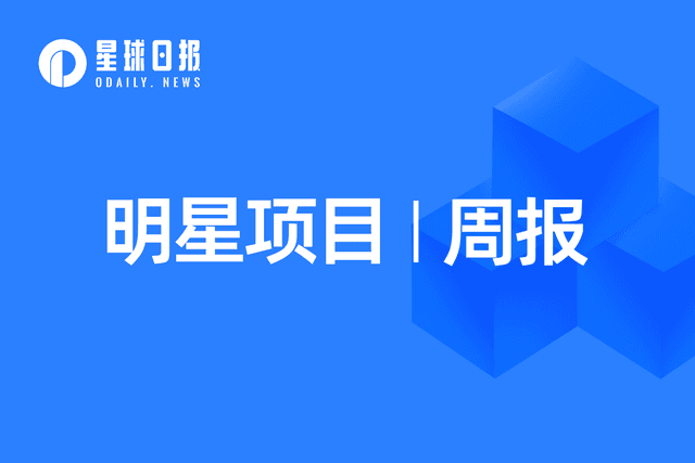 Star Project Weekly | BNB Chain launched the Gas Grant plan; Magic Wallet completed a financing of 52 million US dollars (5.29-6.4)