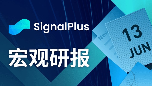 SignalPlus Macro Research Report (20230613): The cryptocurrency market is facing challenges, and the stock market is booming
